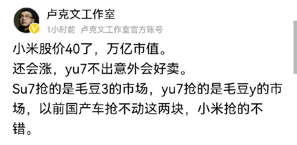 有网友说卢克文这是接广子了，大伙看看像不像。

不过他接广子也正常，他搞自媒体不