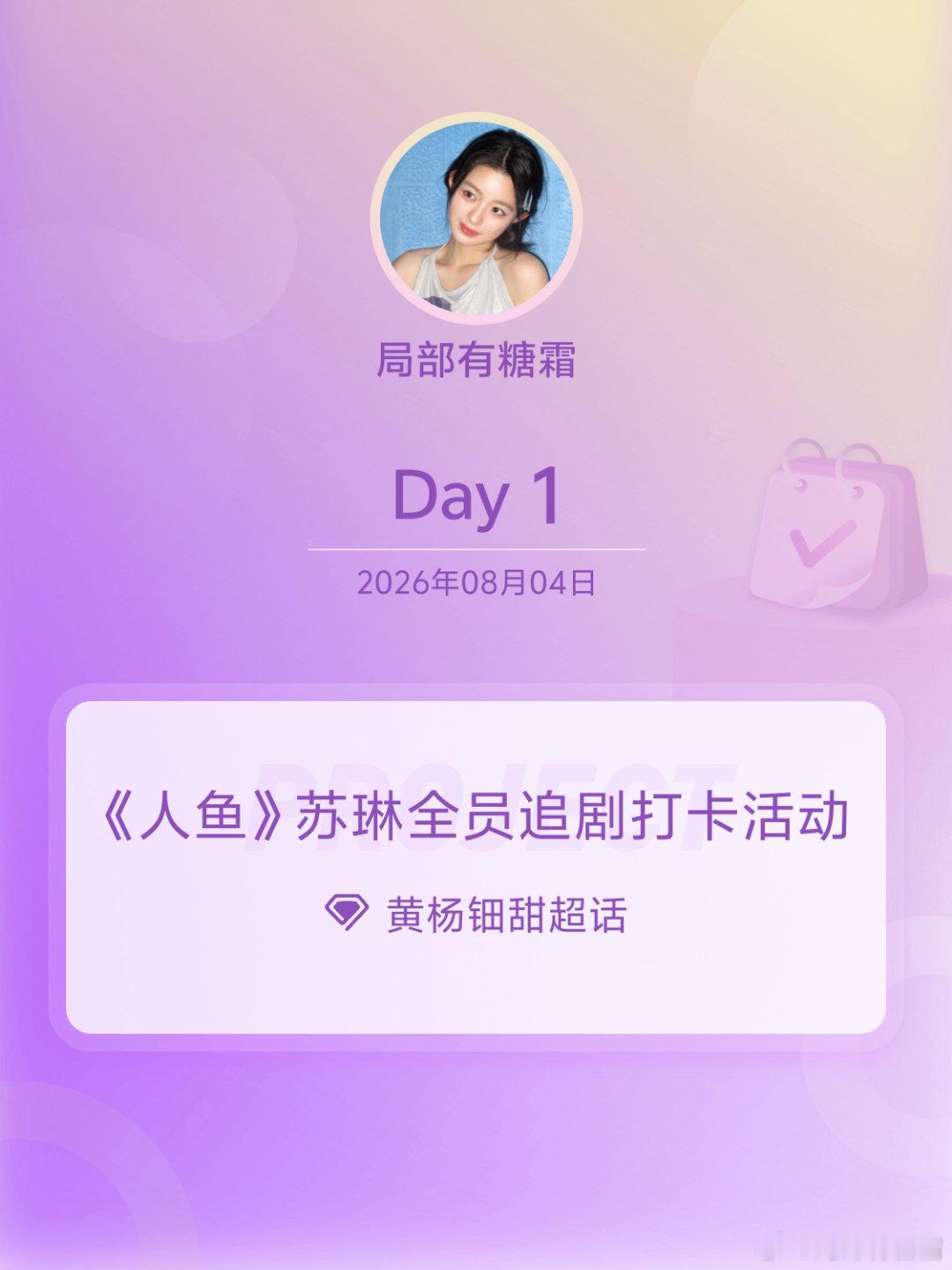 黄杨钿甜《人鱼》苏琳全员追剧打卡活动黄杨钿甜电视剧人鱼 Day1重男轻女的家庭 
