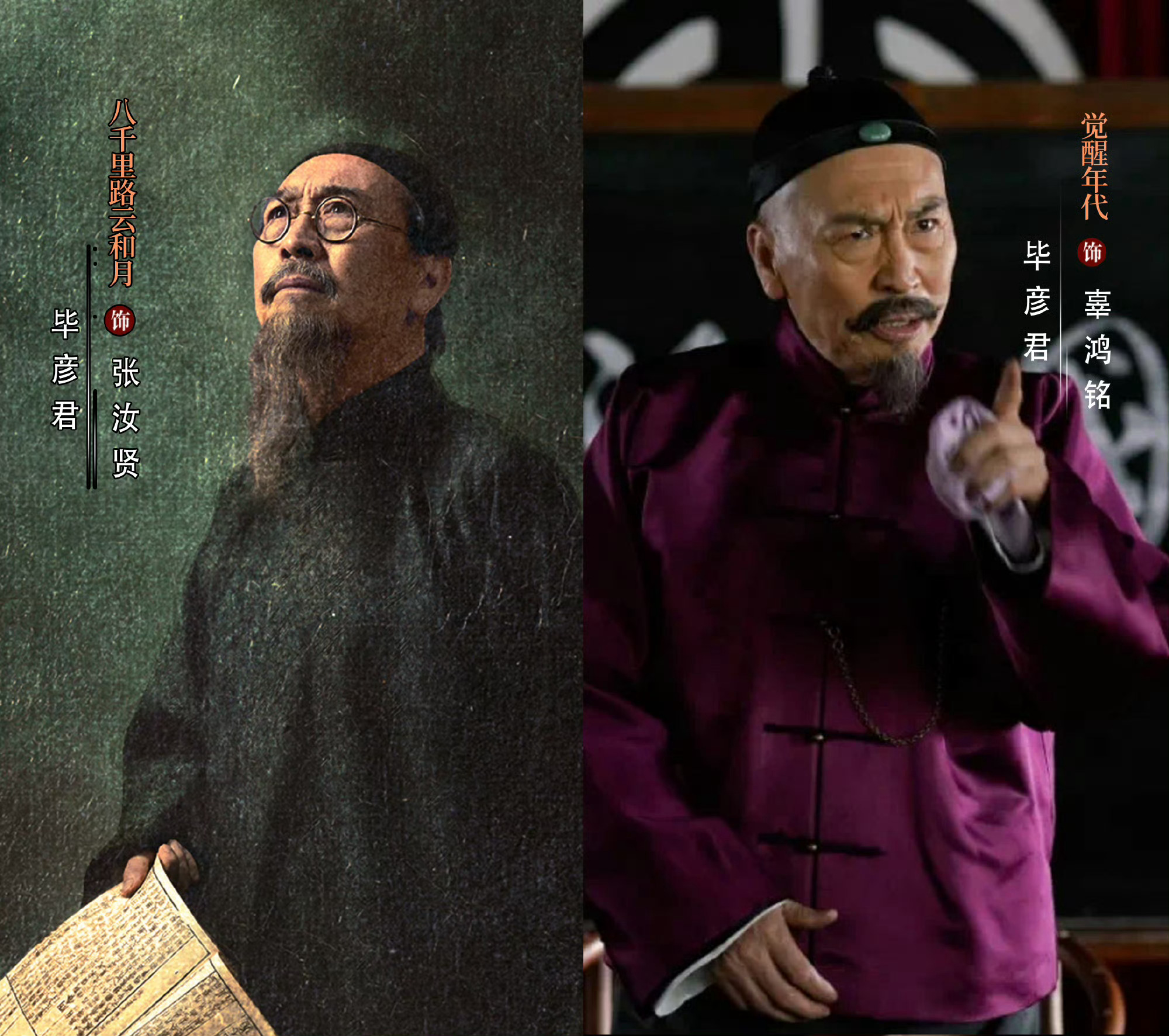 觉醒年代妈生班底电视剧八千里路云和月张永新导演携觉醒年代原班底归来，从1915到