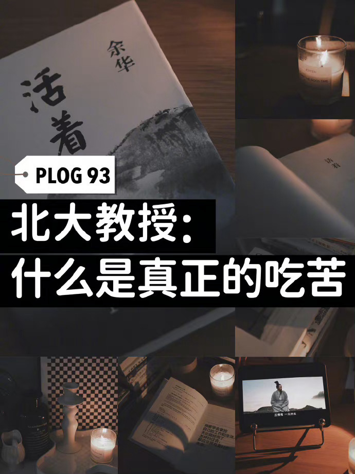 我不得不承认，这才是真正的吃苦💪 ​​​