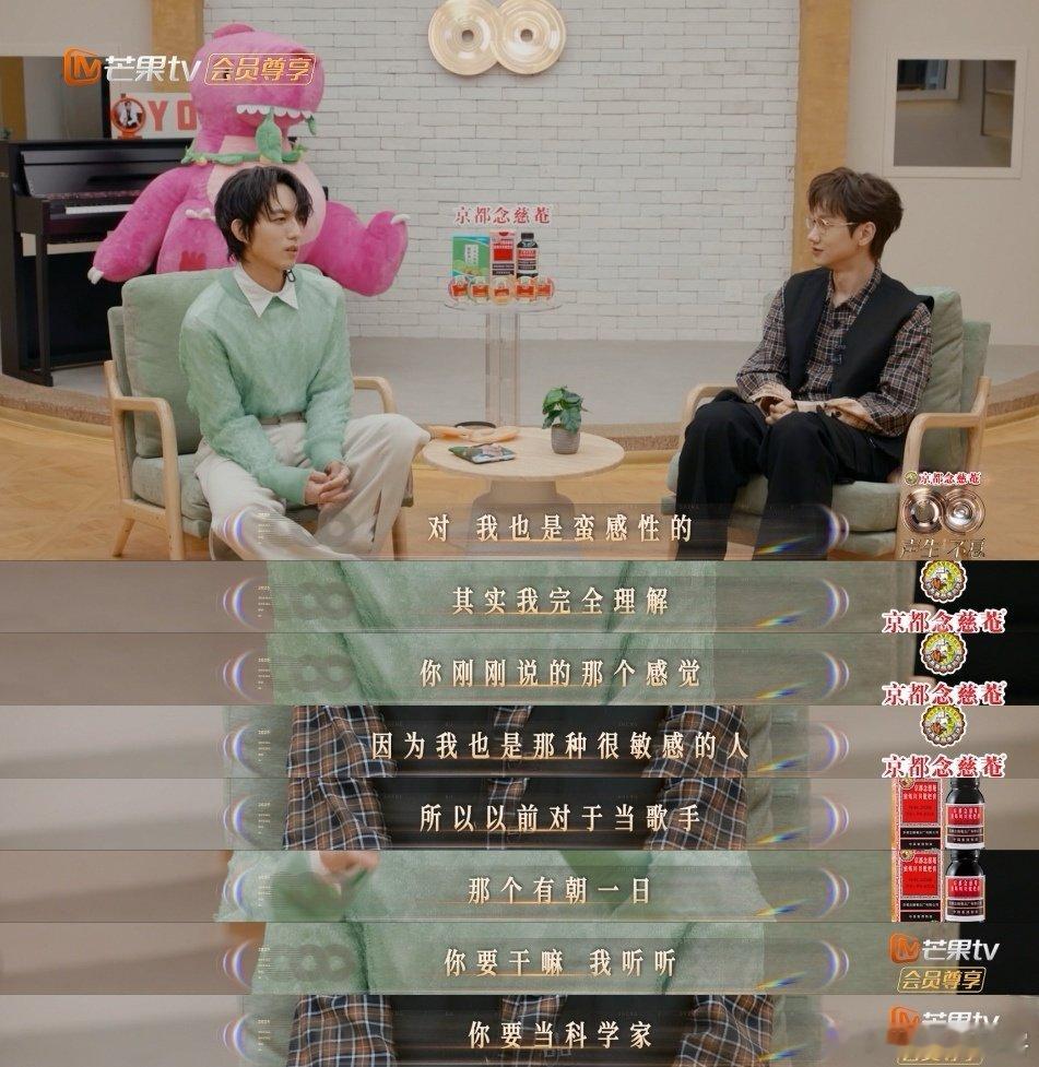 林宥嘉 林宥嘉敏感是善良者的天赋 声生不息 敏感从不是弱点！林宥嘉用感性感受世界