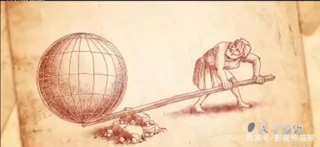 阿基米德曾豪迈放言：“给我一个支点，我就能撬起整个地球！”他究竟有何底气如此宣称