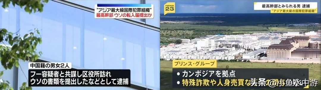柬埔寨太子集团核心智囊在日本被捕，涉嫌钻政策漏洞企图获取日本永久居留资格
 
日