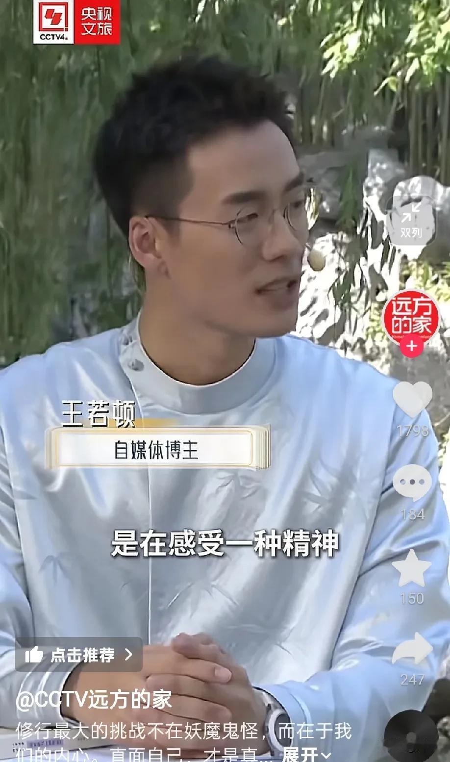 别说，顿顿还是有流量的，《远方的家》发布顿顿视频，点赞量几千，评论数三位数，而发