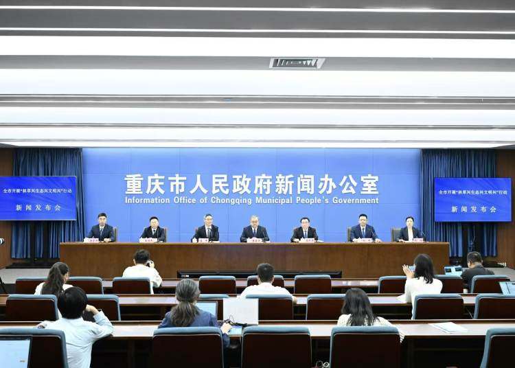 时间表、行动计划已定！重庆全面启动“林草兴生态兴文明兴”行动