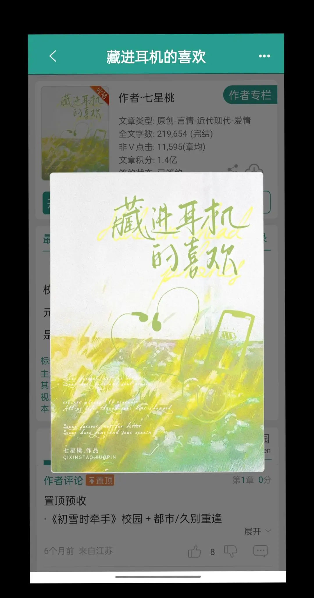 明目张胆。