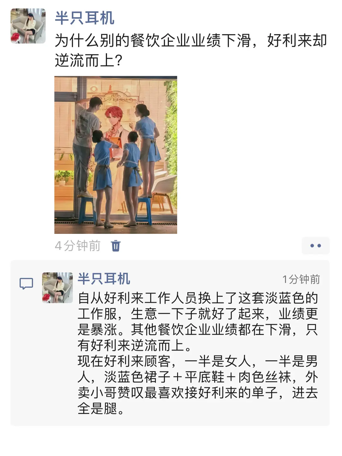 好利来不仅抓住了女人的胃更是抓住了男人的心