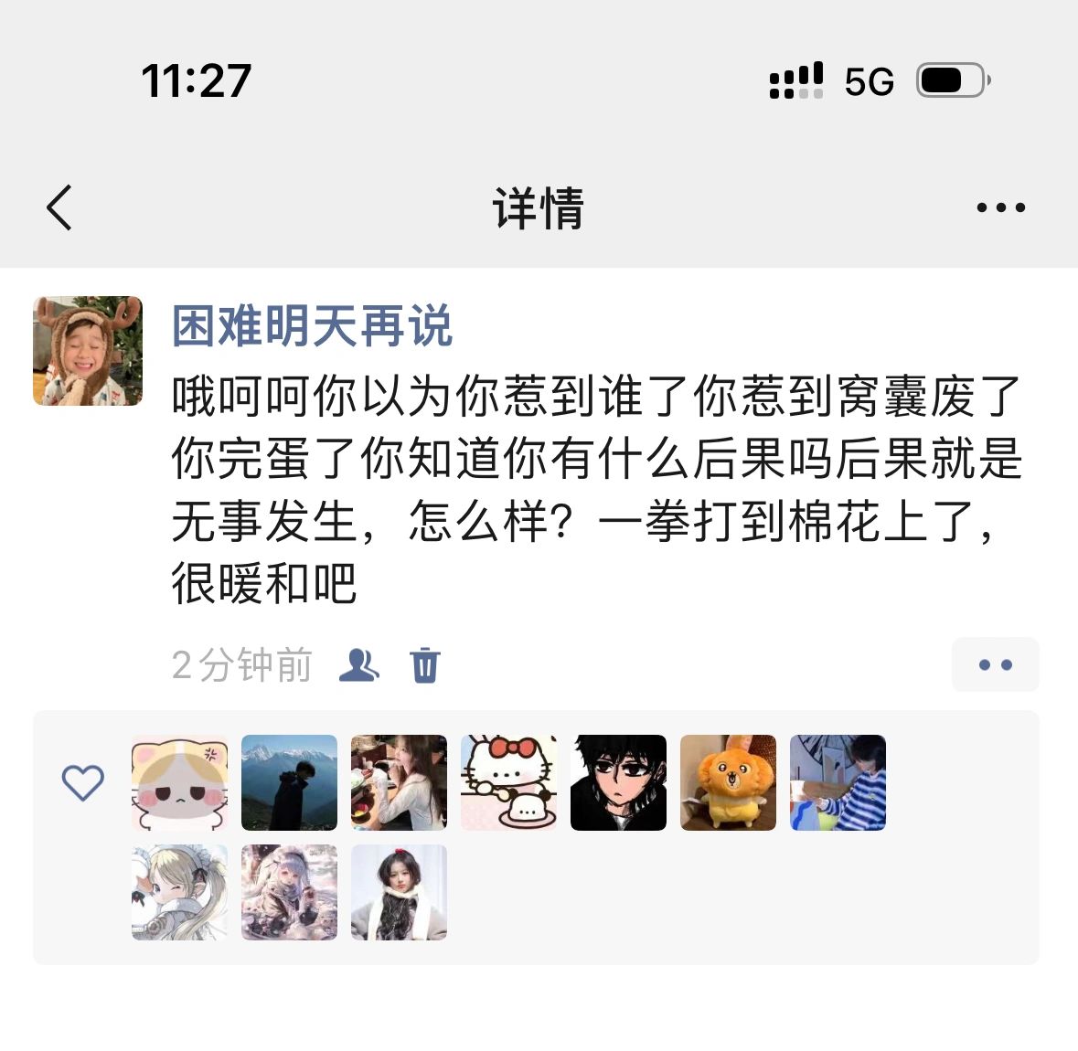 搞笑女的反击3️⃣5️⃣0️⃣