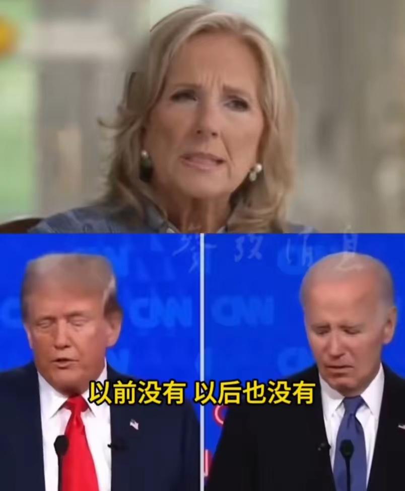 拜登妻子吉尔·拜登近日爆料称，当年大选和特朗普辩论时，她以为丈夫拜登中风了，“差