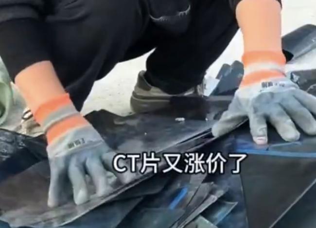 刚看到新闻说 夫妻用CT废胶片提炼白银超27斤 ，安徽一对夫妻没资质收百吨医疗废