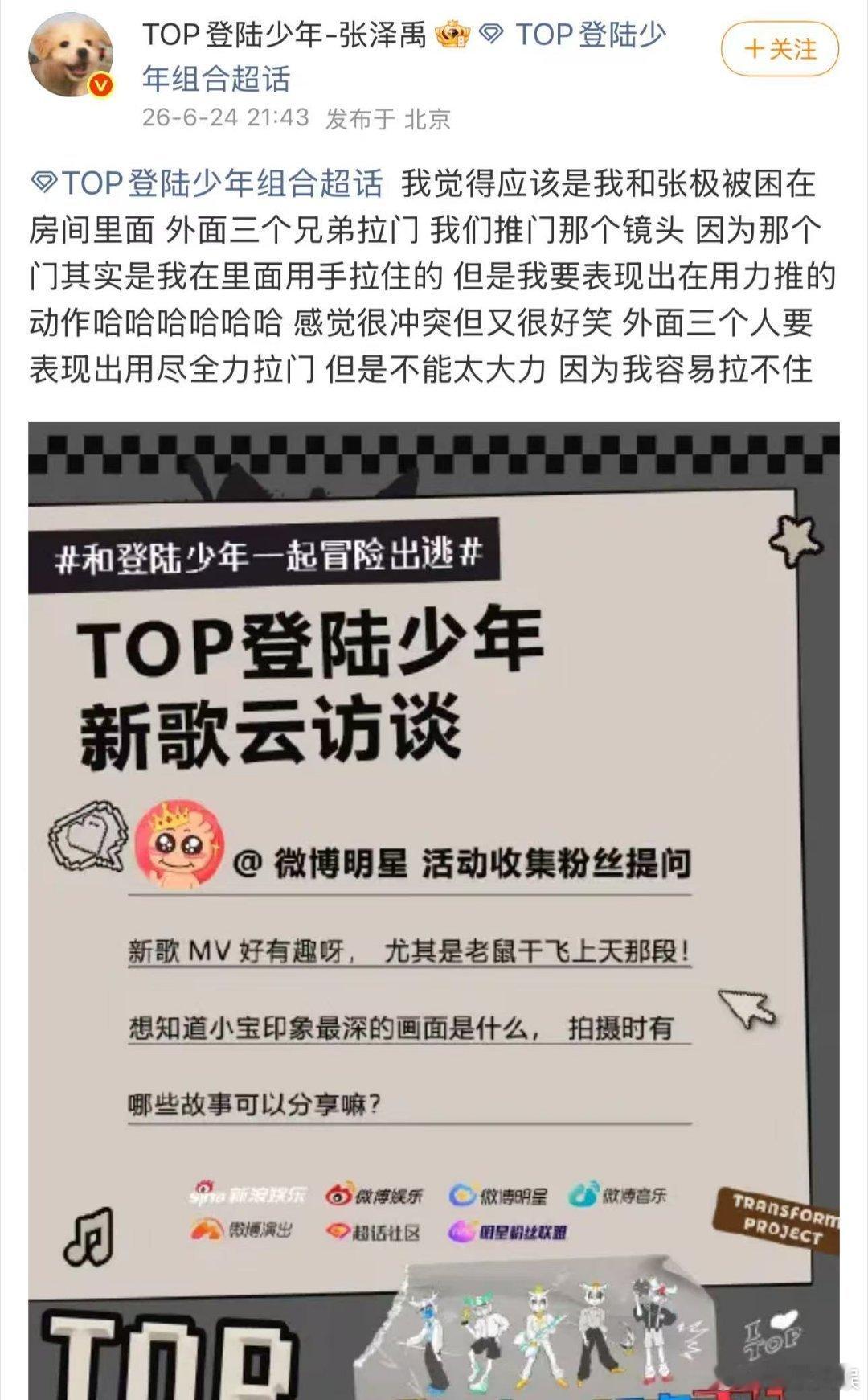 张泽禹回应好乖啊张泽禹新歌印象最深的歌词最难忘的便是这句好乖啊你，干净纯粹，是独