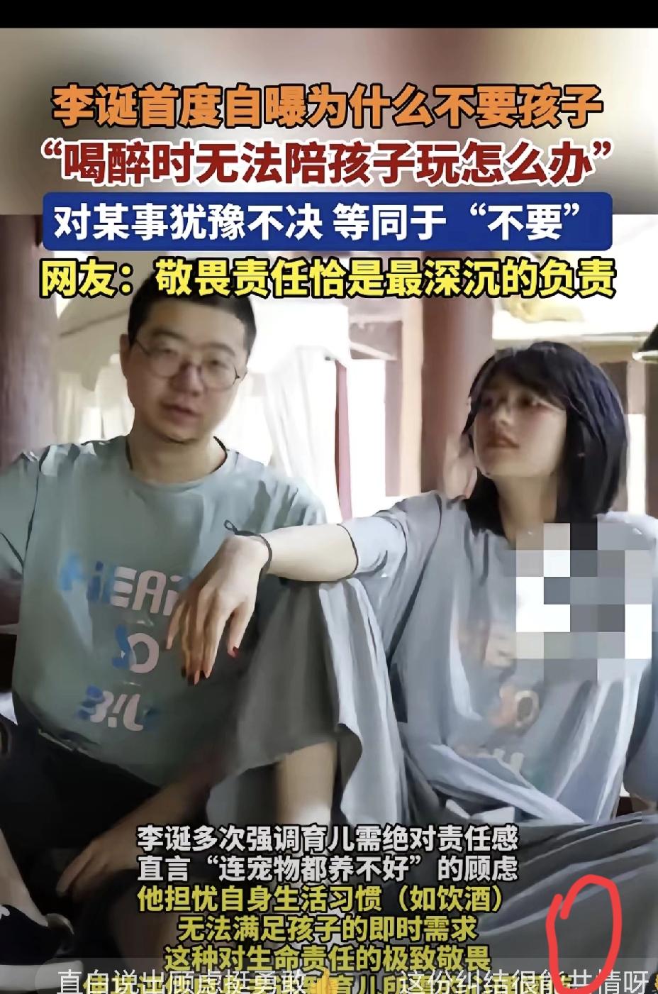 李诞自曝不想要孩子，没扯空洞的大道理，一句怕醉酒时没法回应孩子的陪伴请求，戳中了