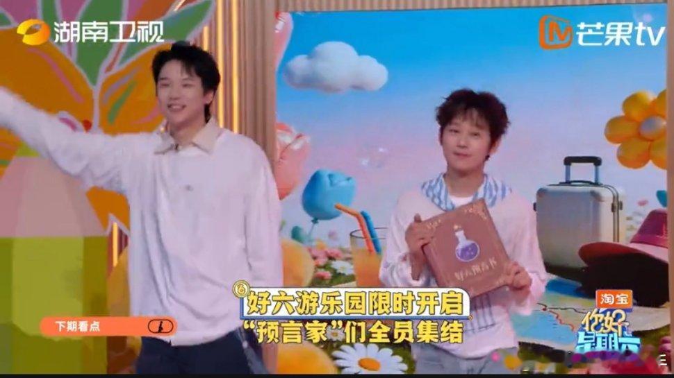 你好星期六下期有陈哲远张婧仪下期好六嘉宾阵容超惊喜！陈哲远、张婧仪惊喜加盟，趣味