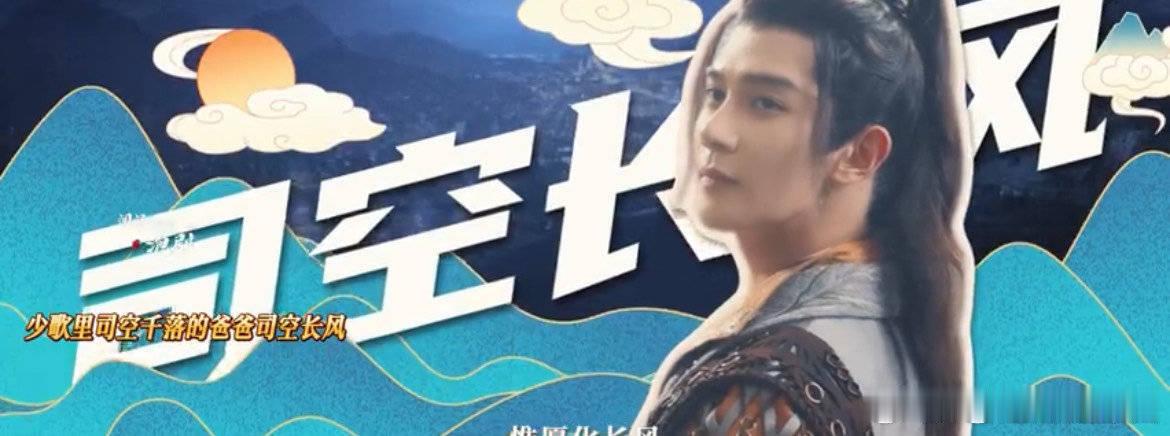 #少年歌行爸爸篇# 《少年歌行》爸爸篇预告燃爆全场！老一辈的武侠风采不减当年，打