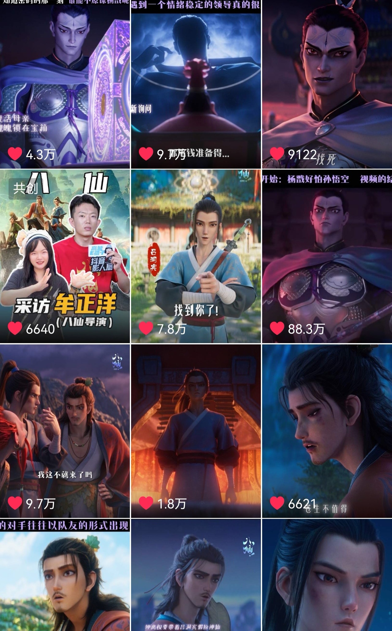 每天上官抖看两眼捡点cp高清图但是官抖已经把剧情透光了， 