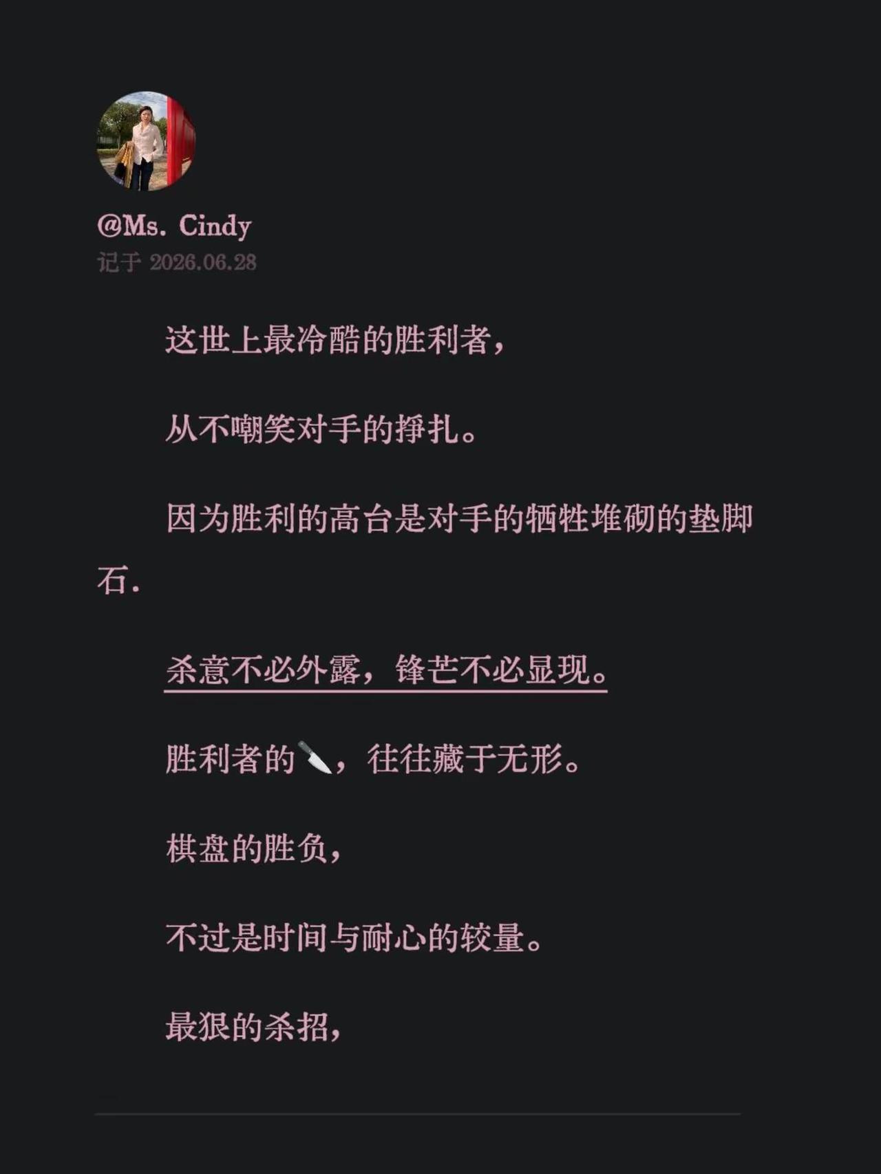 赢者思维 胜者谋局 博弈高手 取胜之道  博弈智慧