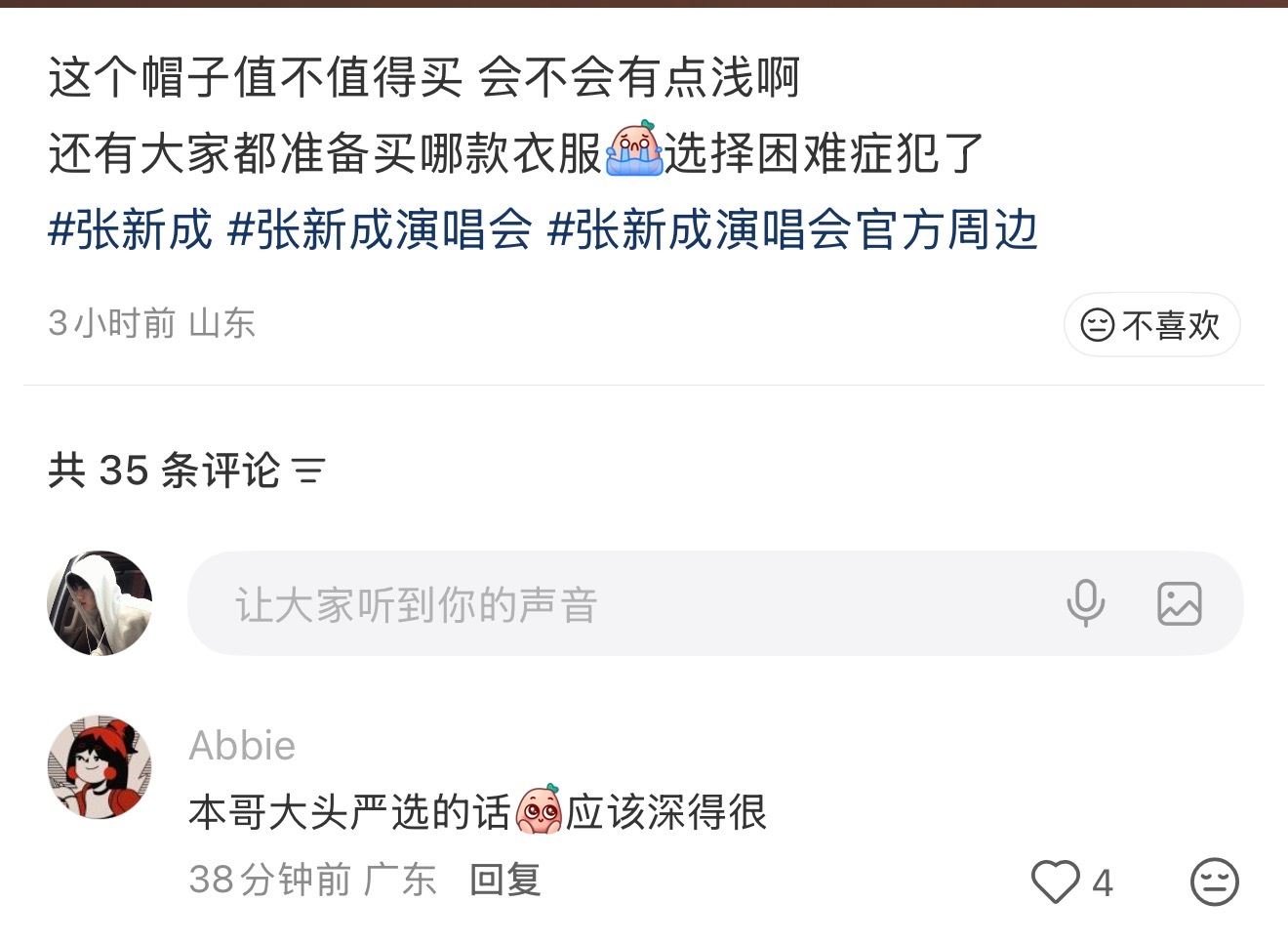 你们别欺负他头大 