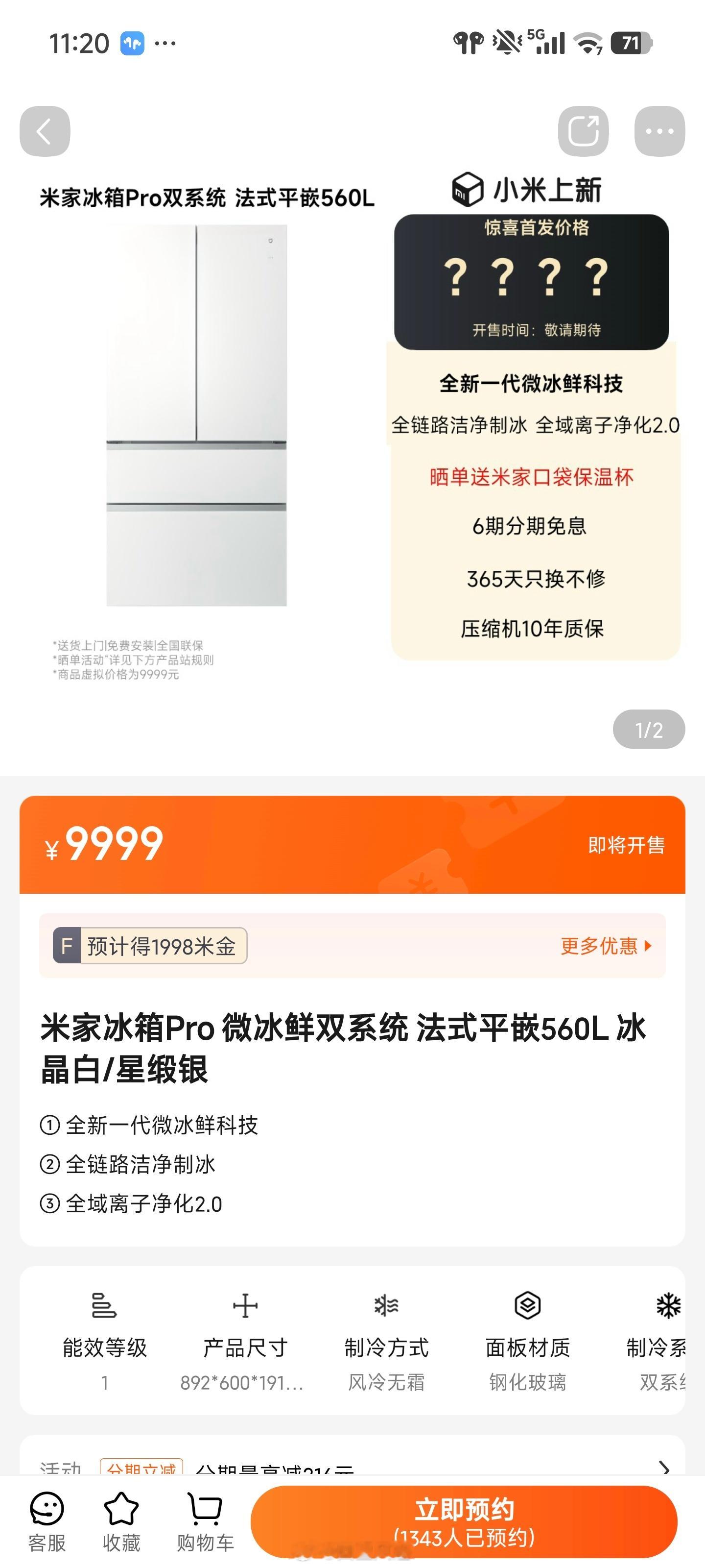 法式门 平嵌 560L 双系统 带制冰，梦中情“箱”了属于是[哆啦A梦吃惊] ​