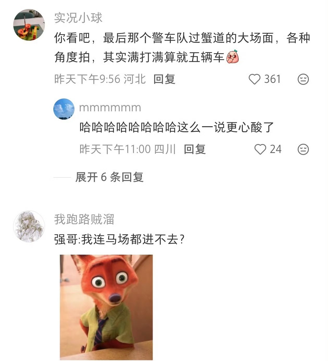 空枪剧组是真的会省钱 空枪里的马场居然是小区楼下的一个体育馆拍摄的，哈哈哈哈哈哈