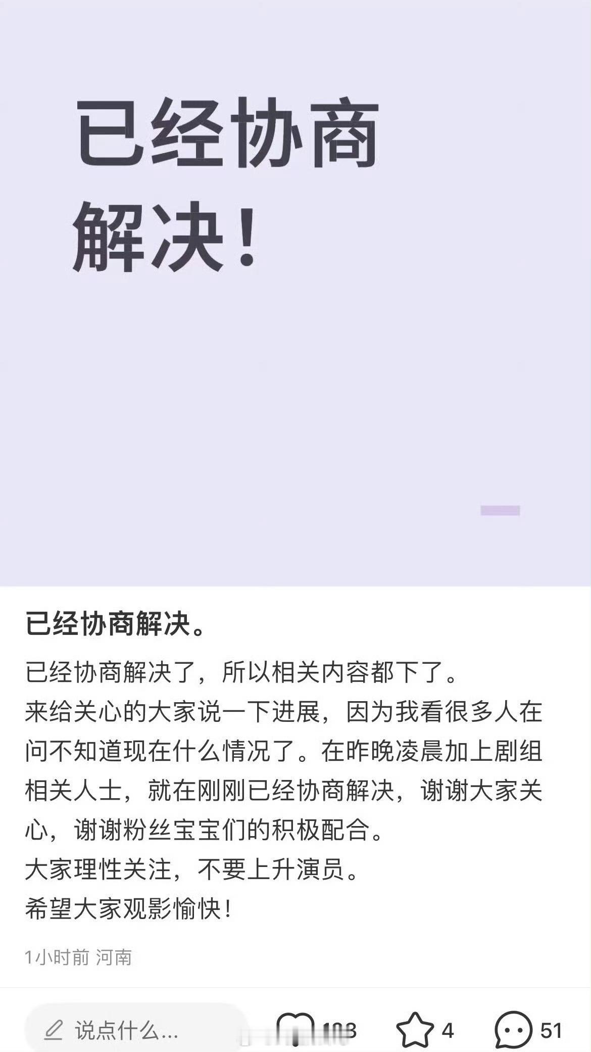 许我耀眼 盗图剧组问题但第一时间协商解决了这才是遇到问题的正确态度👍 ​​​