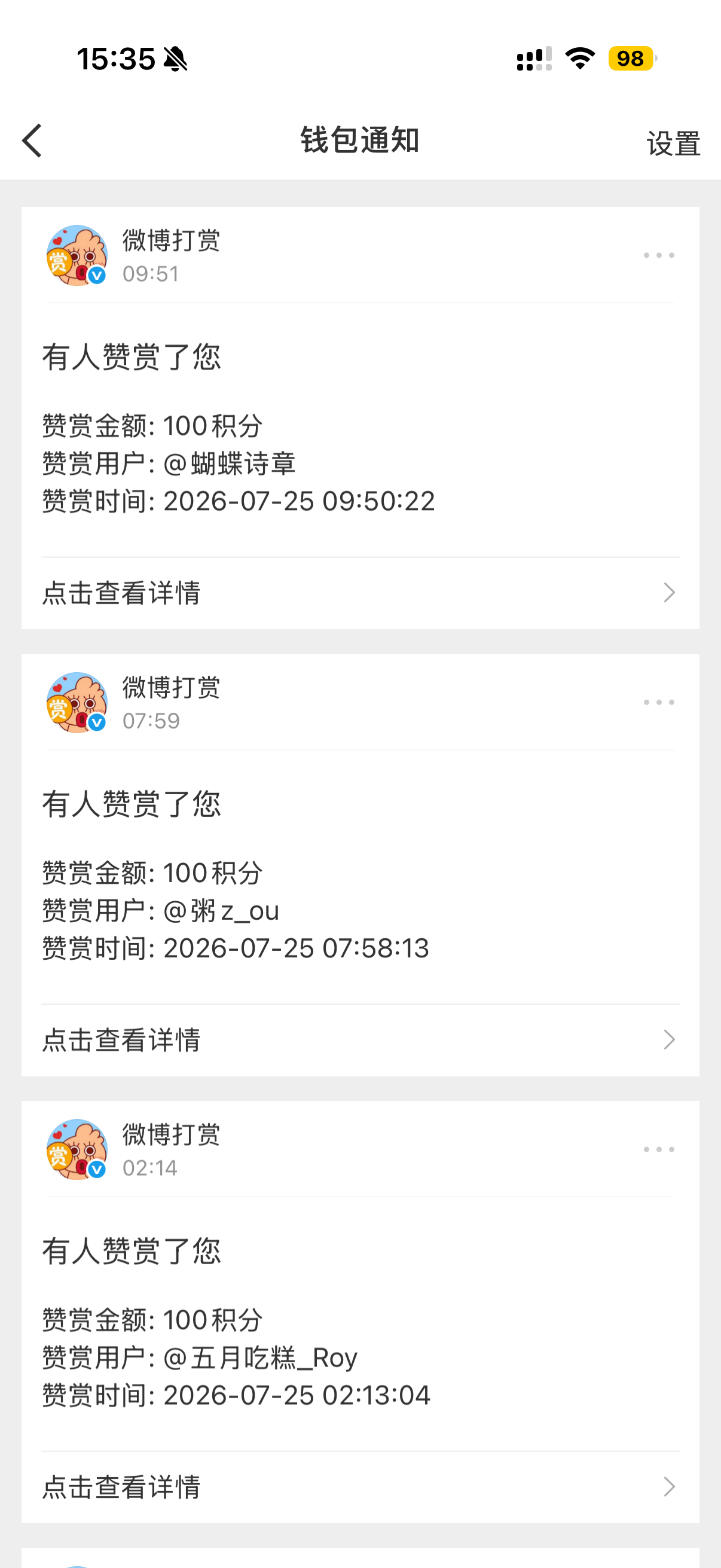感谢宝宝们哇！！！（粥z_ou老师找不到你哇！艾特不了不好意思！依旧感谢！！！！