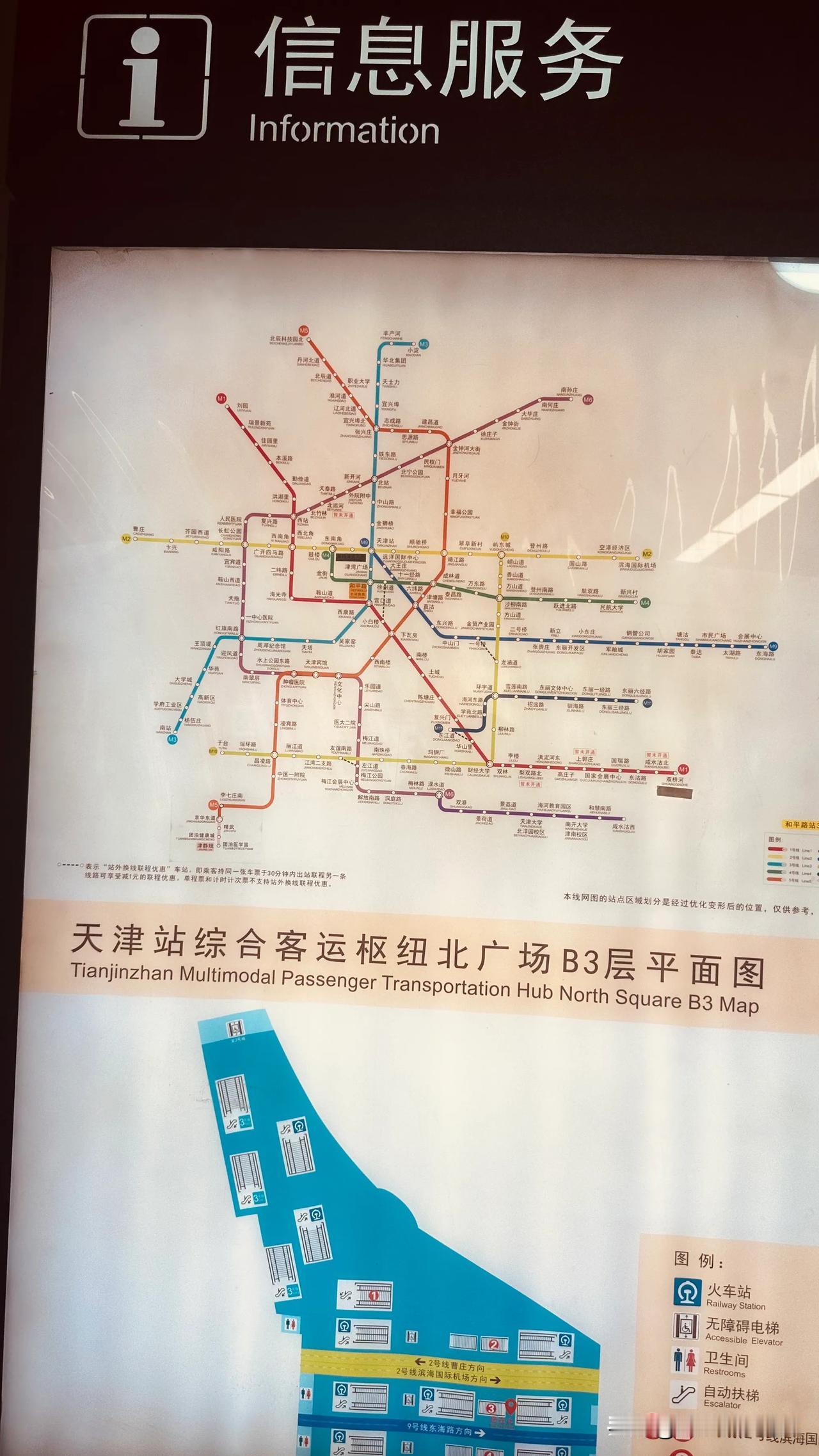 坐地铁一般大部分都在地下。来天津后，坐了几次地铁，发现天津已开通的地铁线路有好几