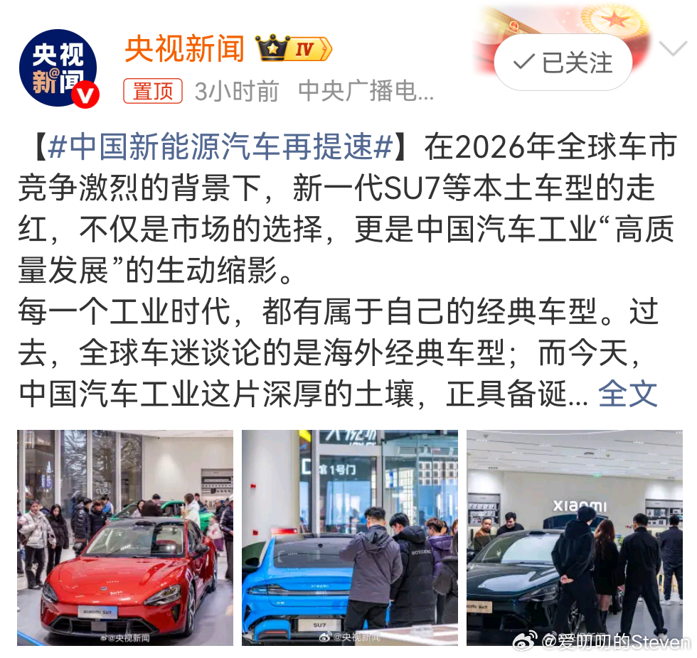 看到了美好的祝福和现场的火爆，但是没看到48小时战报，在线等，期待一下，中国新能