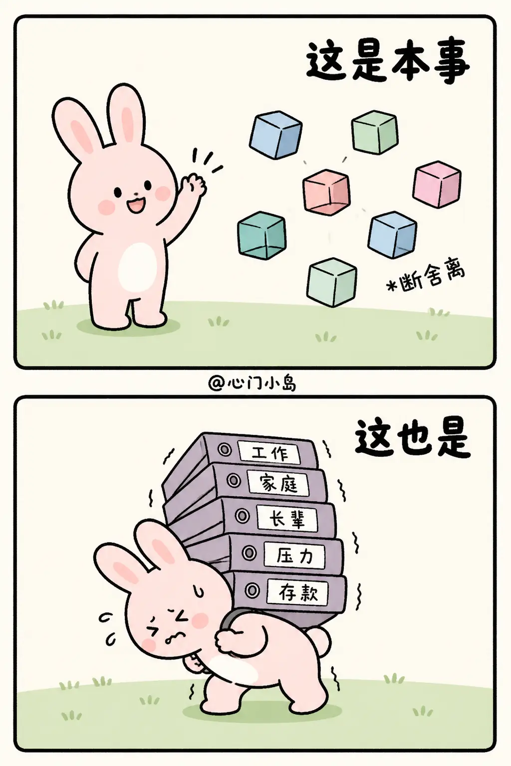 这也是本事，这也是成就，这也是发光，这也是爱，这也是认真