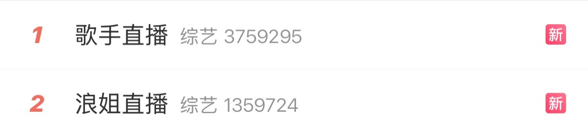 歌手直播 歌手居然开播了 无聊的我来品鉴一下