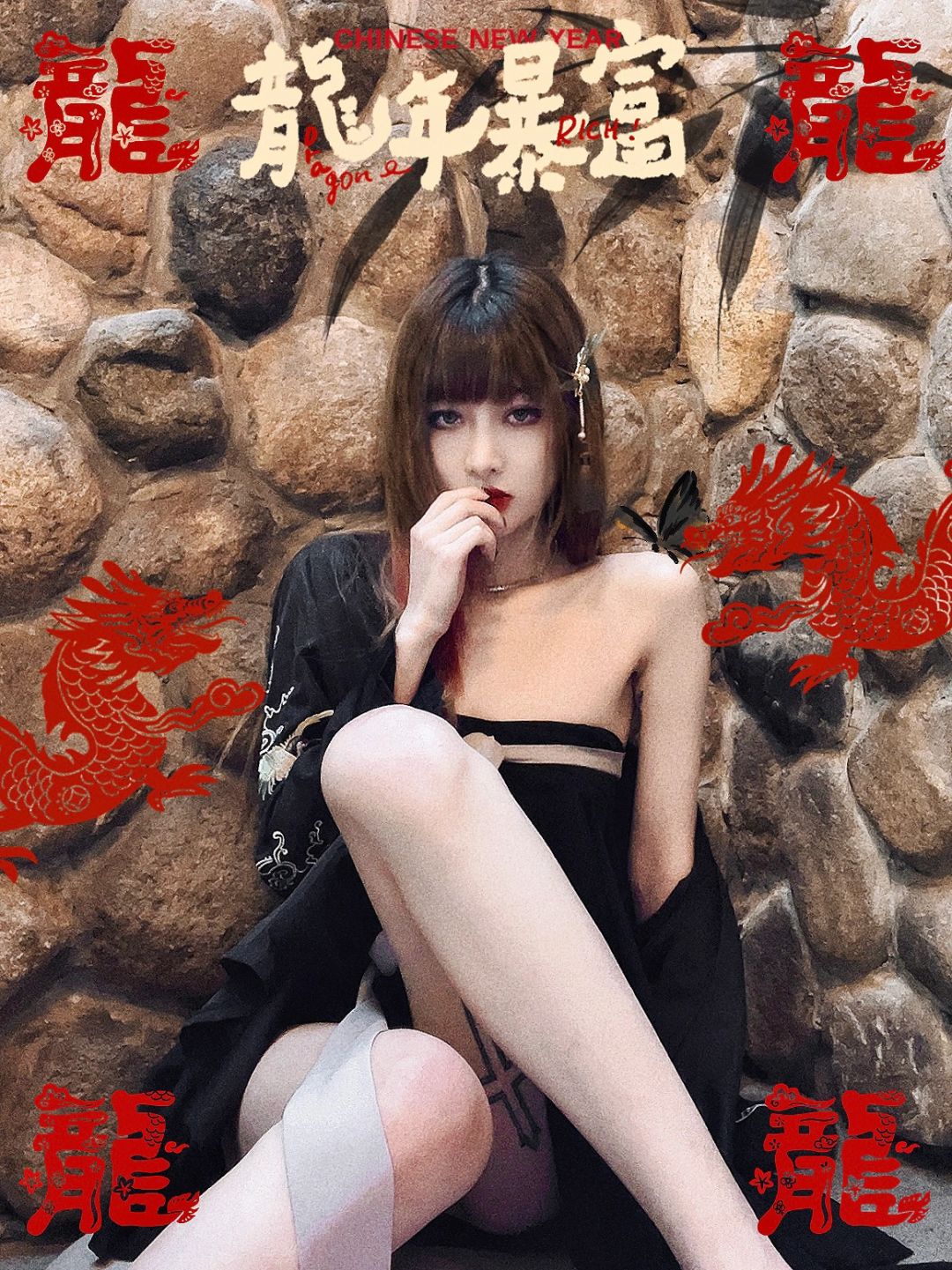 龙年暴富 奉旨发财