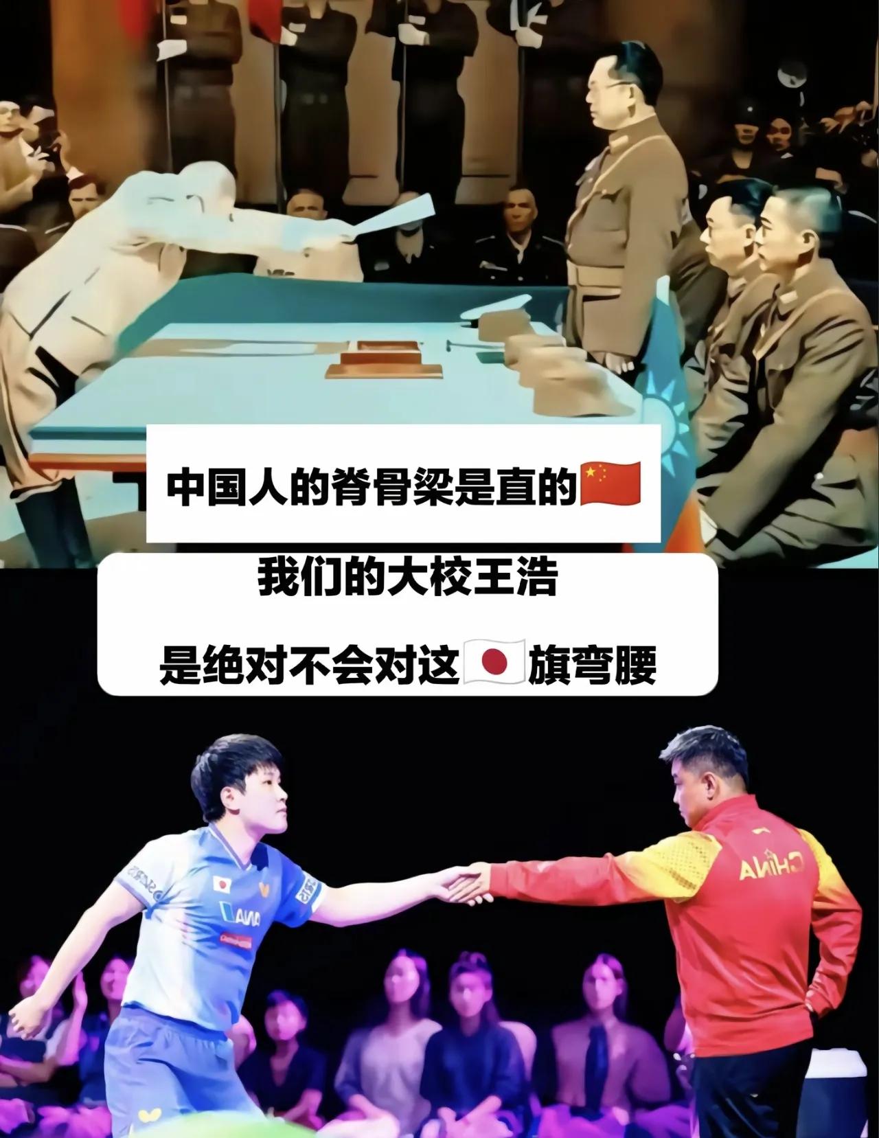为王皓点赞！

王皓面对张本智和的隔空握手身板挺得笔直而且面无表情，这幅画面让很