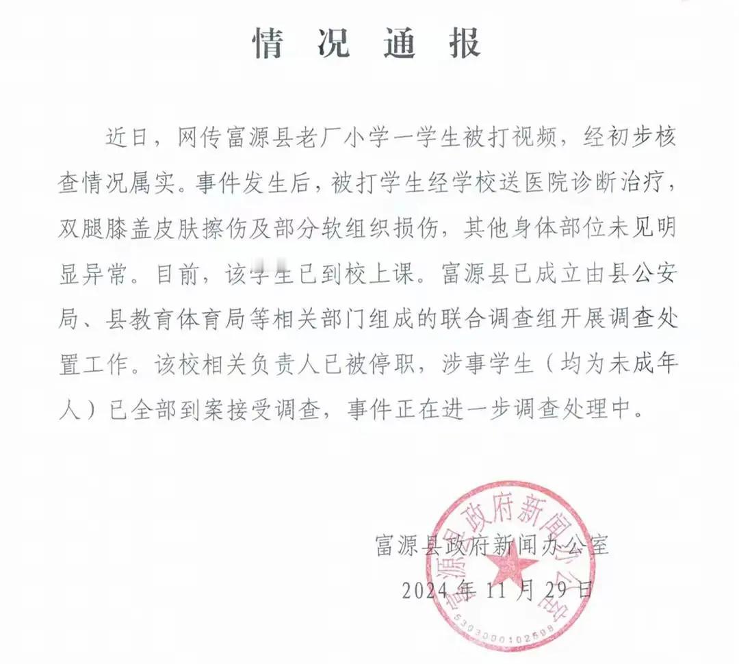学生被打？校长停职？这到底是咋回事！
最近网上炸开了锅，说云南一个小学里有学生被