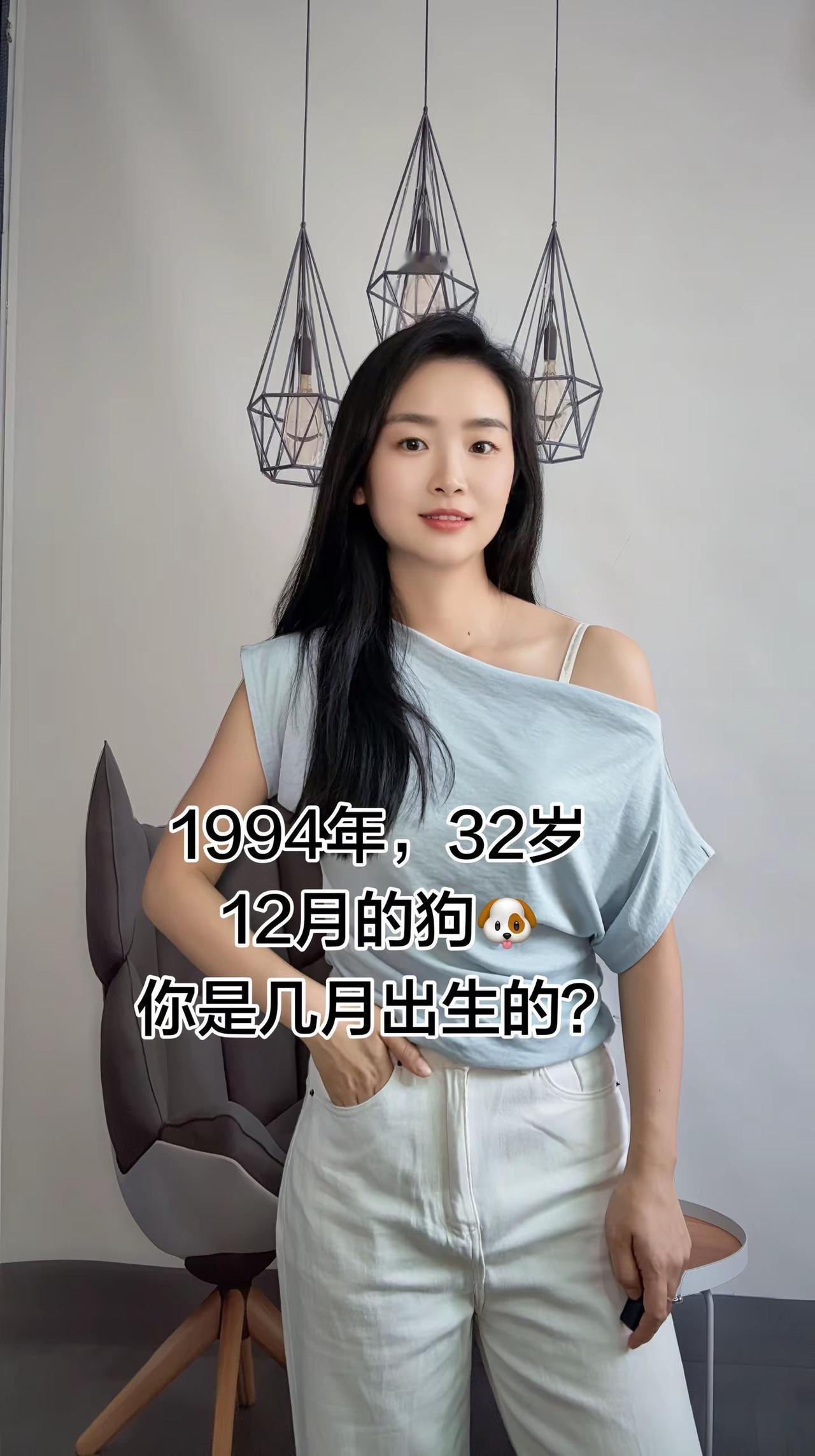94年的狗，你是几月出生的？