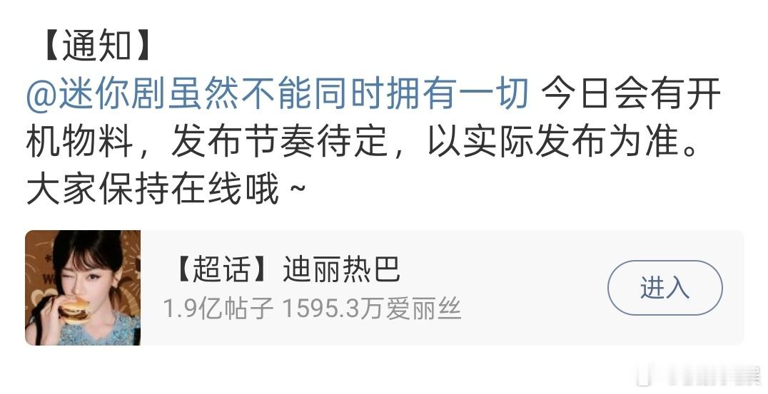 虽然不能同时拥有一切物料虽然不能同时拥有一切官宣开机虽然不能同时拥有一切官宣开机