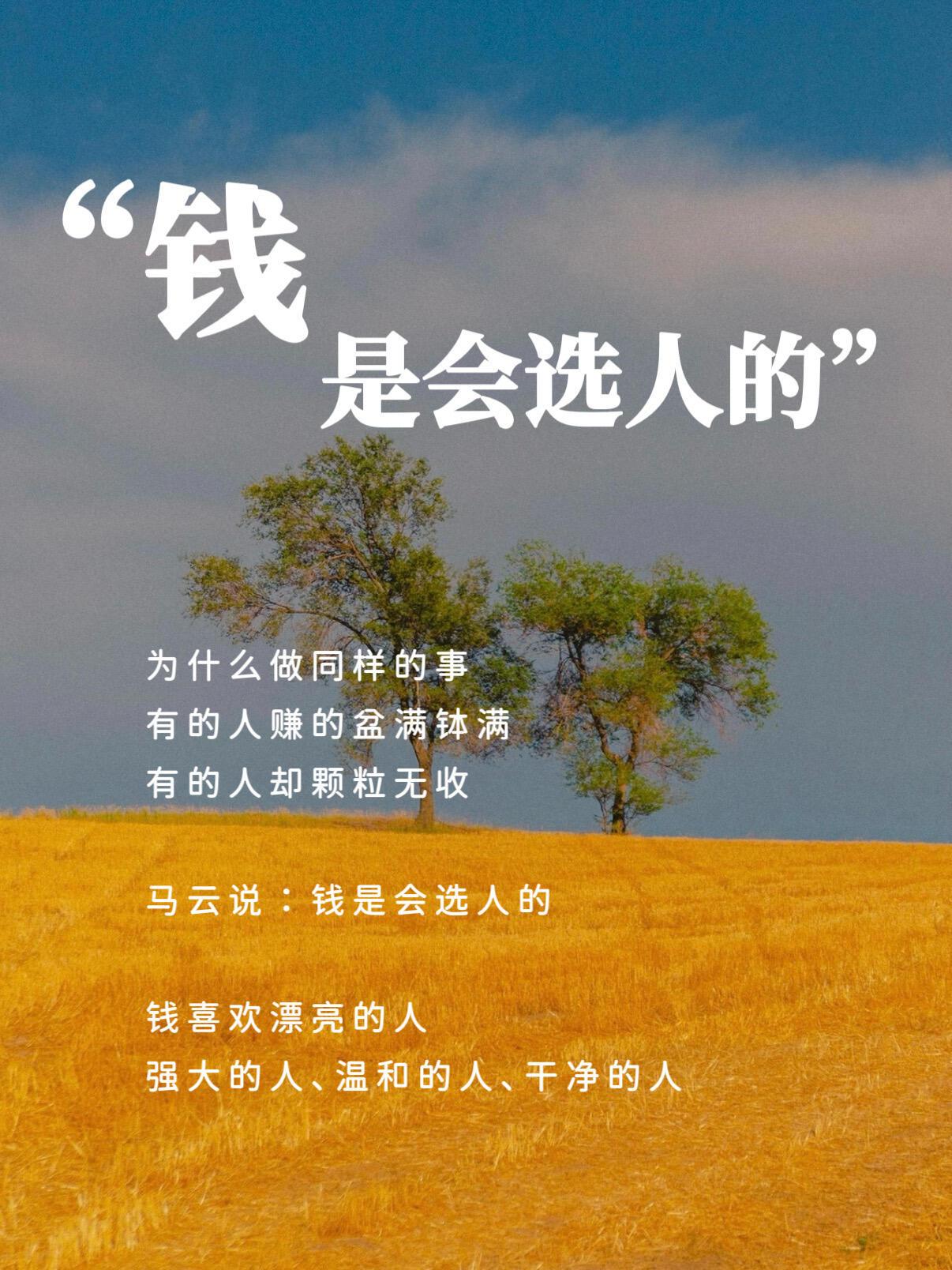 1. 钱是底气，也是尊严
手里有余钱，遇事不慌张，不用看人脸色将就生活，能自主选