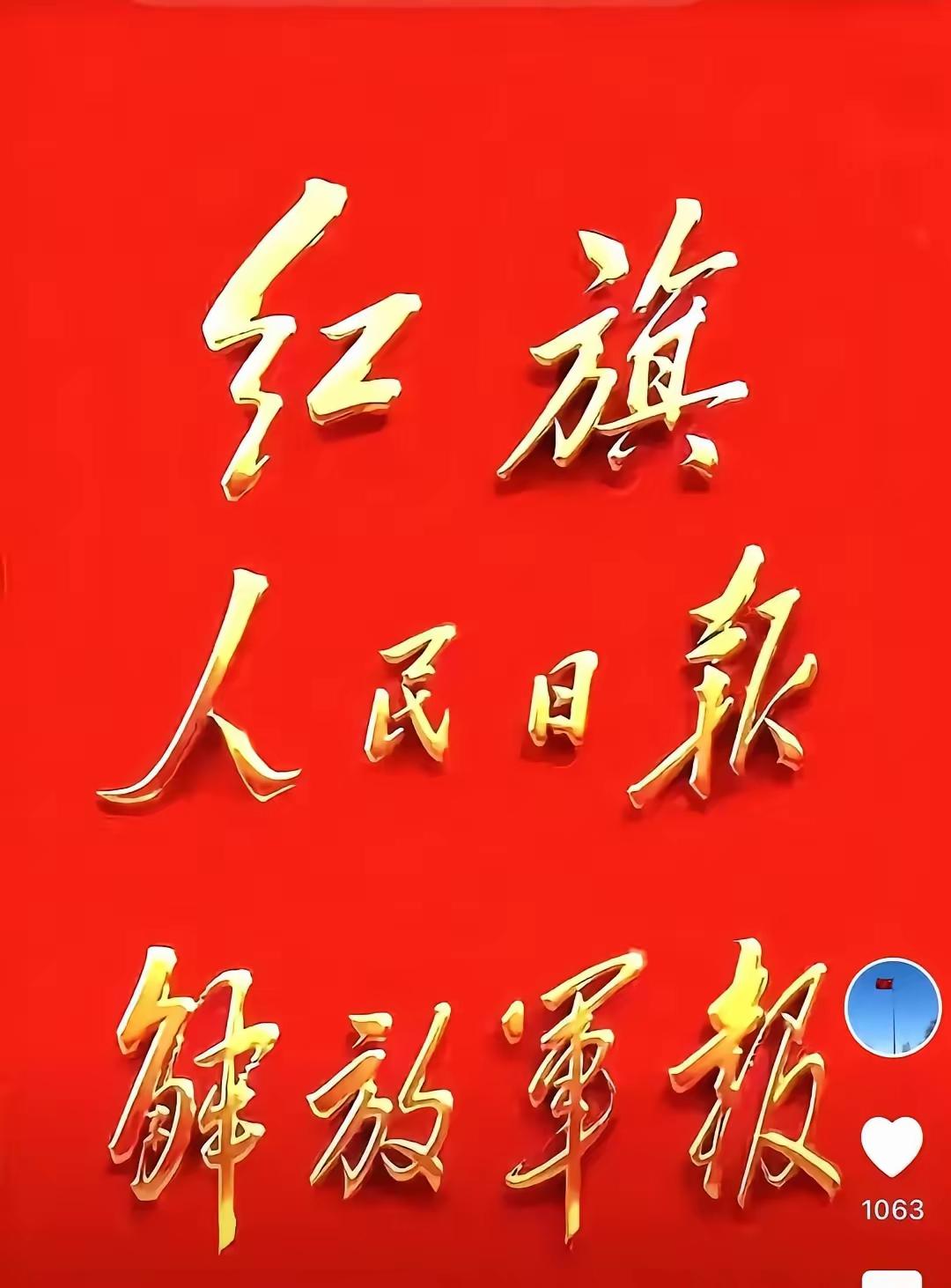 短短十二个字，道尽中国底气：党魂、军魂、民魂
 
最近一段话，被无数人反复转发、