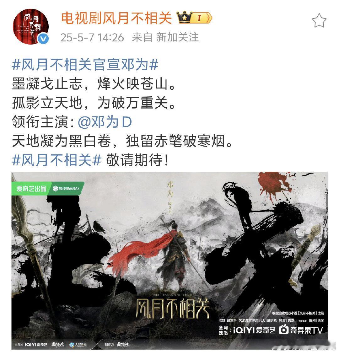 邓为大男主排面 邓为一番男主 邓为一番男主，期待邓为新角色[心] ​​​
