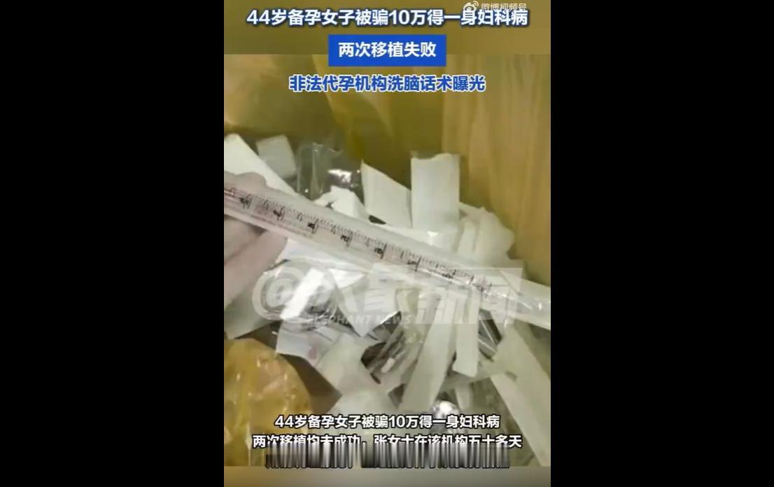 5月27日，记者曝光杭州一处藏身别墅的非法代孕助孕黑窝点。
44岁张女士受生育焦
