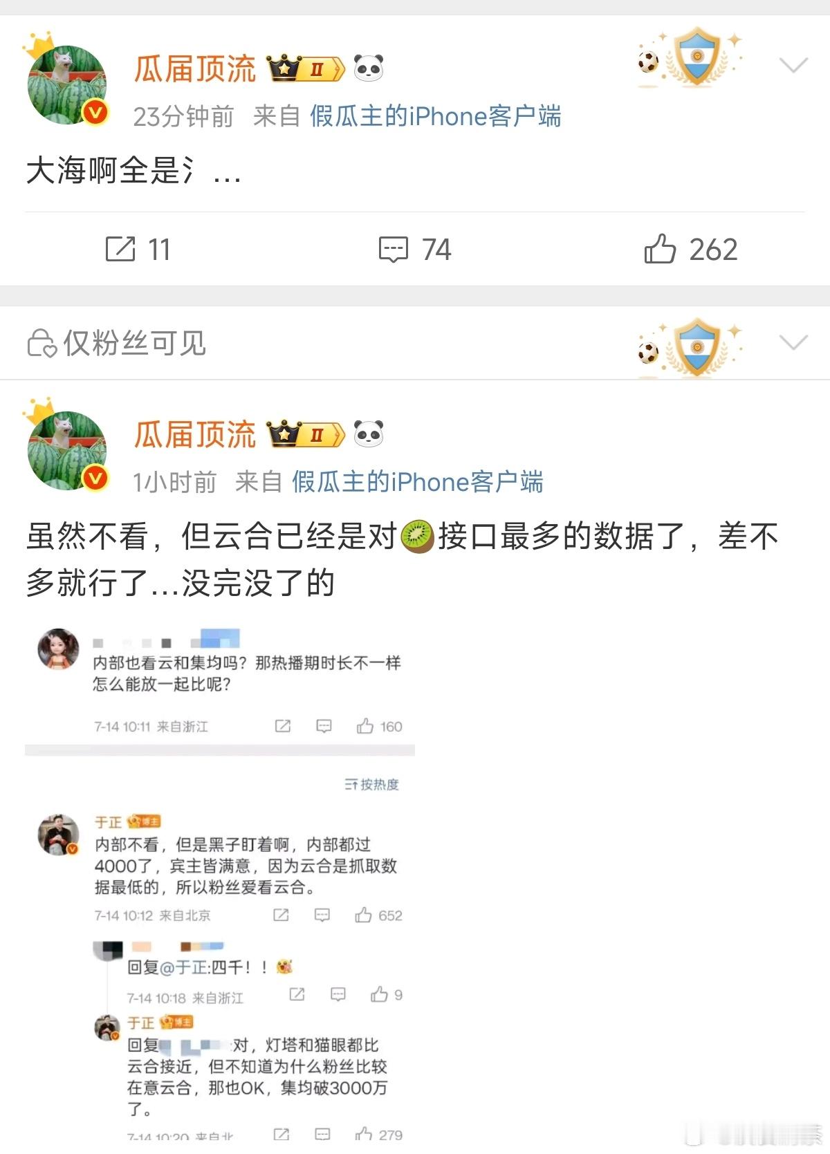 被粉丝搞烦起来，搞了句总结。桃合确实是桃合 ​​​