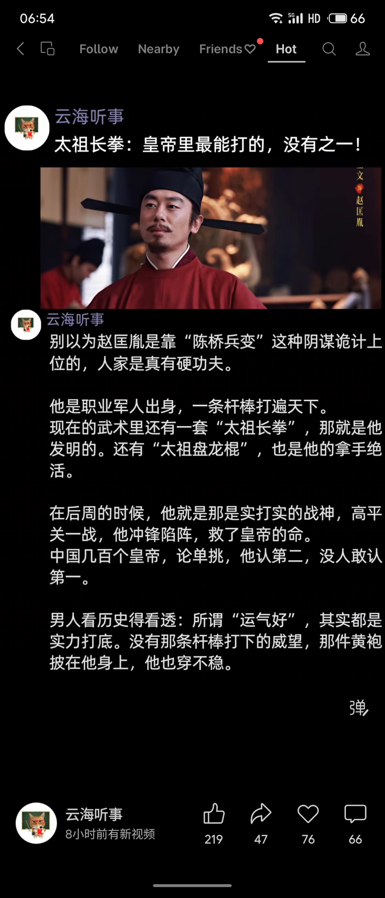 赵匡胤不仅是“陈桥兵变”的开国皇帝，更是职业军人出身。他发明太祖长拳与盘龙棍，高