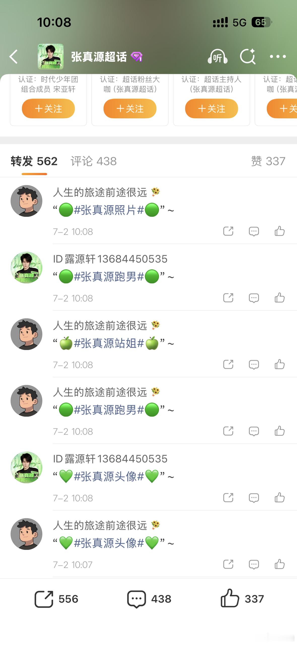 4·¹/₆ 魔法站台活动活动详情👉🏻网页链接7月2日编号：B13🆔：梓陲小