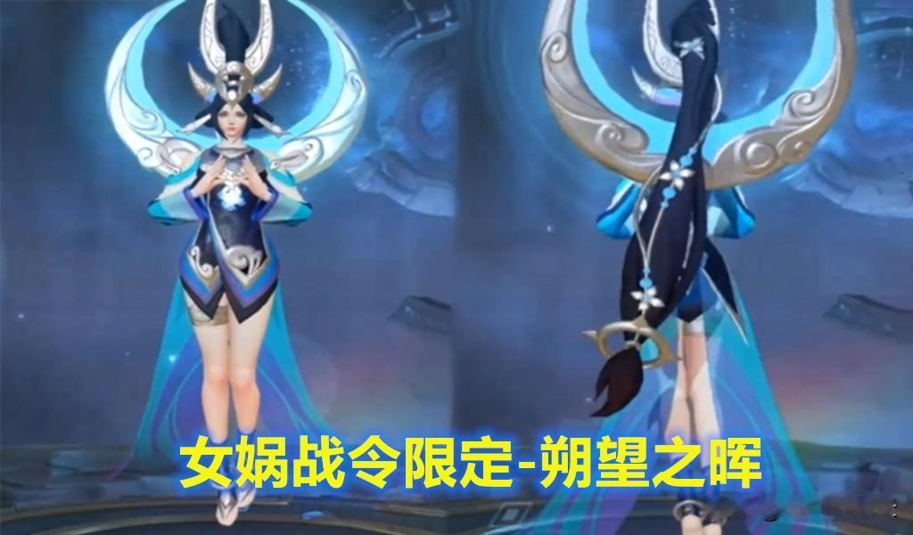 女娲战令皮肤朔望之晖和牛魔赛季皮肤御旌技能特效一览，感觉还不错哦