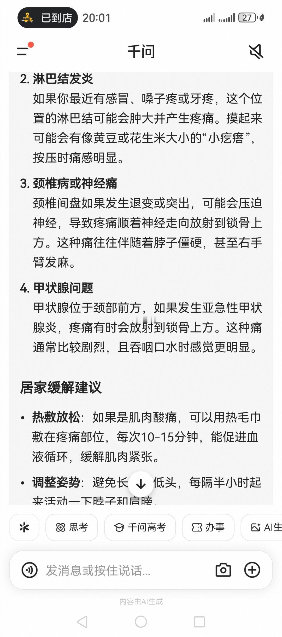 我好害怕……