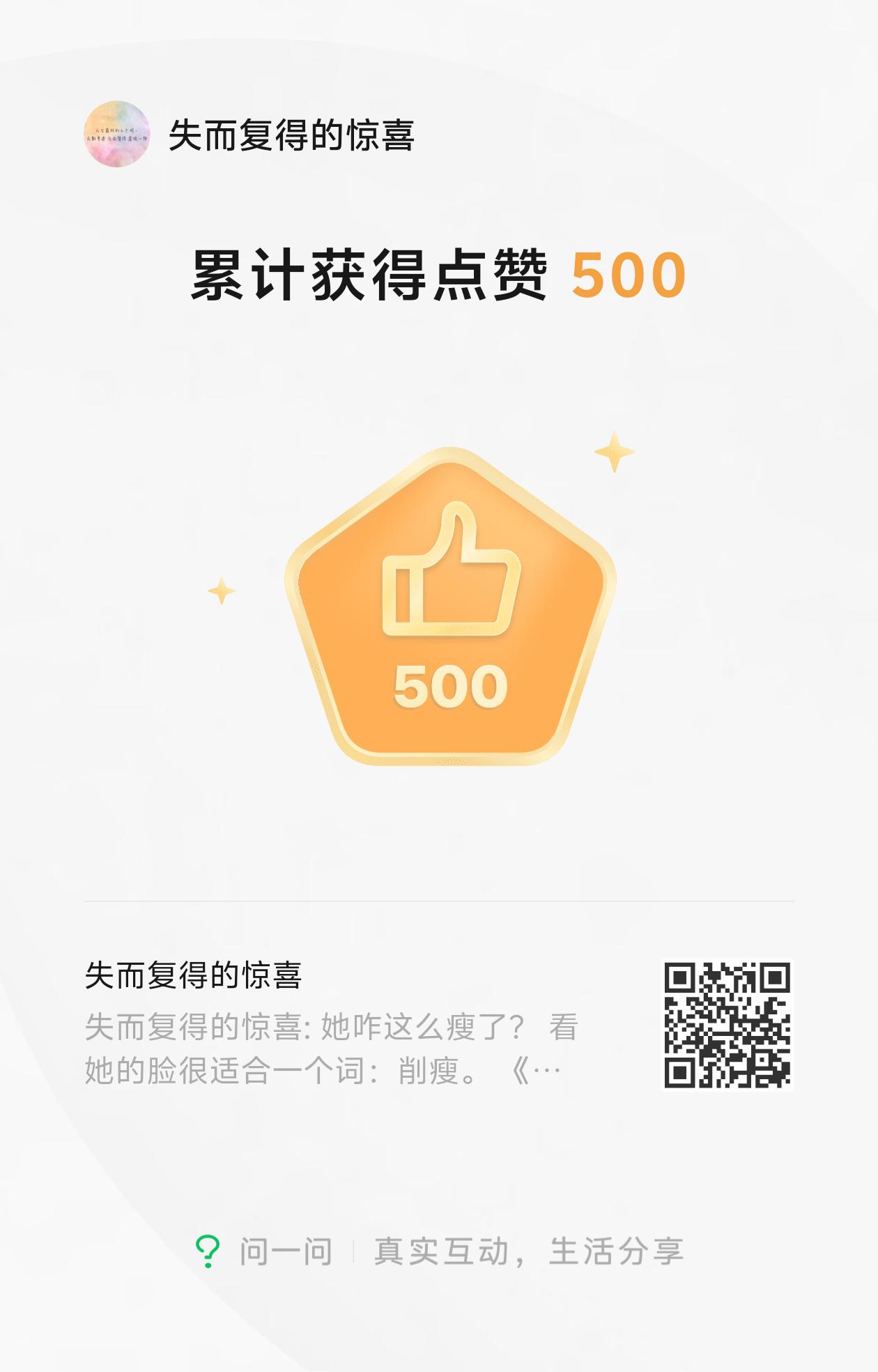 我写的一篇短文，曝光量已经20多万了，点赞也超过了500多。

这是一篇关于演员