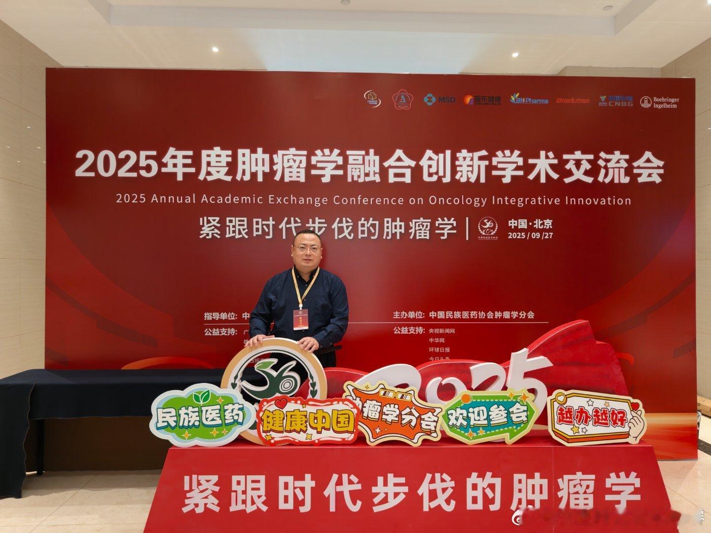 金秋时节，丹桂飘香，中国民族医药协会肿瘤分会一直在促进各民族医药融合创新方面砥砺