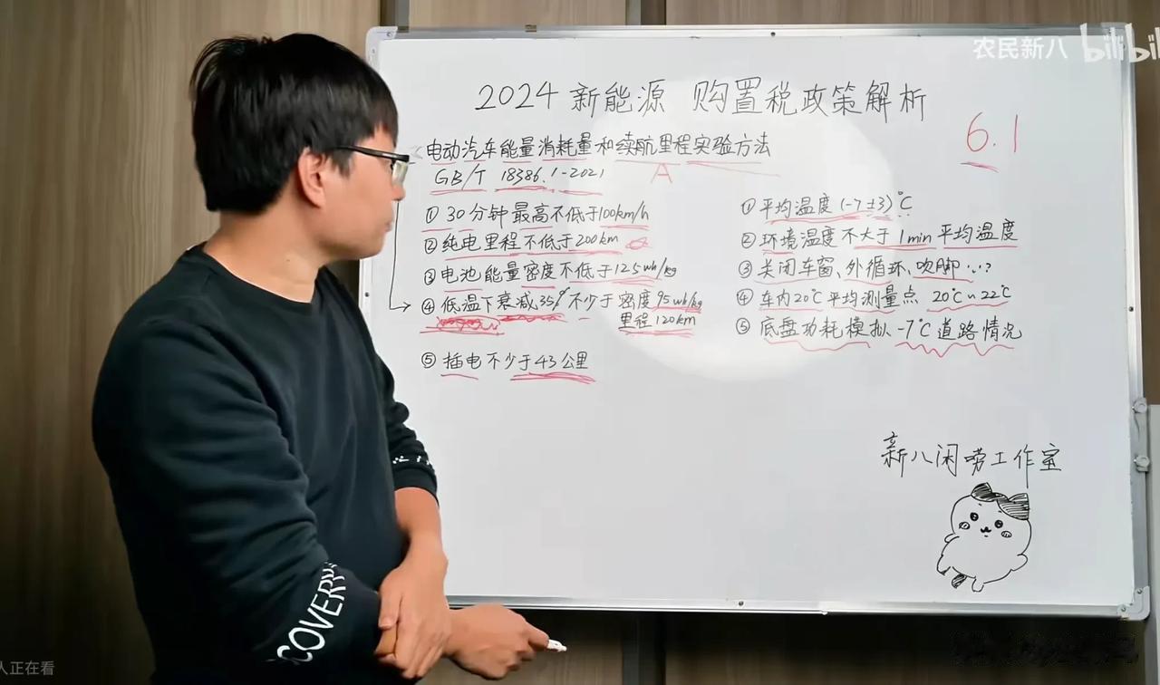 2024年新能源购置税政策将会在6月1日开始执行

变化还是挺大，标准大幅度提高