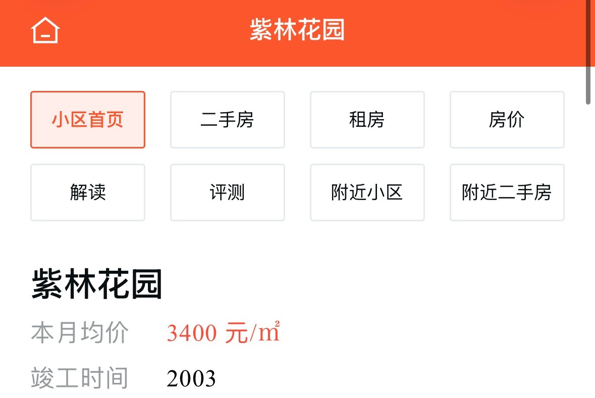 我不行了，招娣传说中的海龟姐嫁的门当户对原来是这么个门当户对88平不到30万  