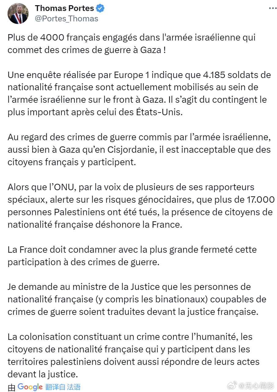 法国国会议员托马斯-波特（Thomas Porte）要求，必须将跟以色列占领军并