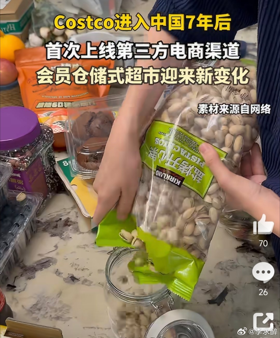 没有哪个外资品牌能绕开中国电商开市客入华7年终于迈出线上关键一步，打破此前依赖线