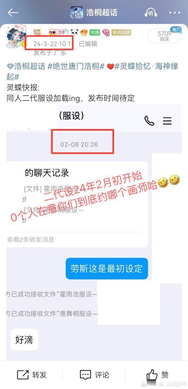 跨次元群星闹新春  唐舞桐粉丝暗恋浩桐cp粉[笑cry]二月就约了[笑而不语][